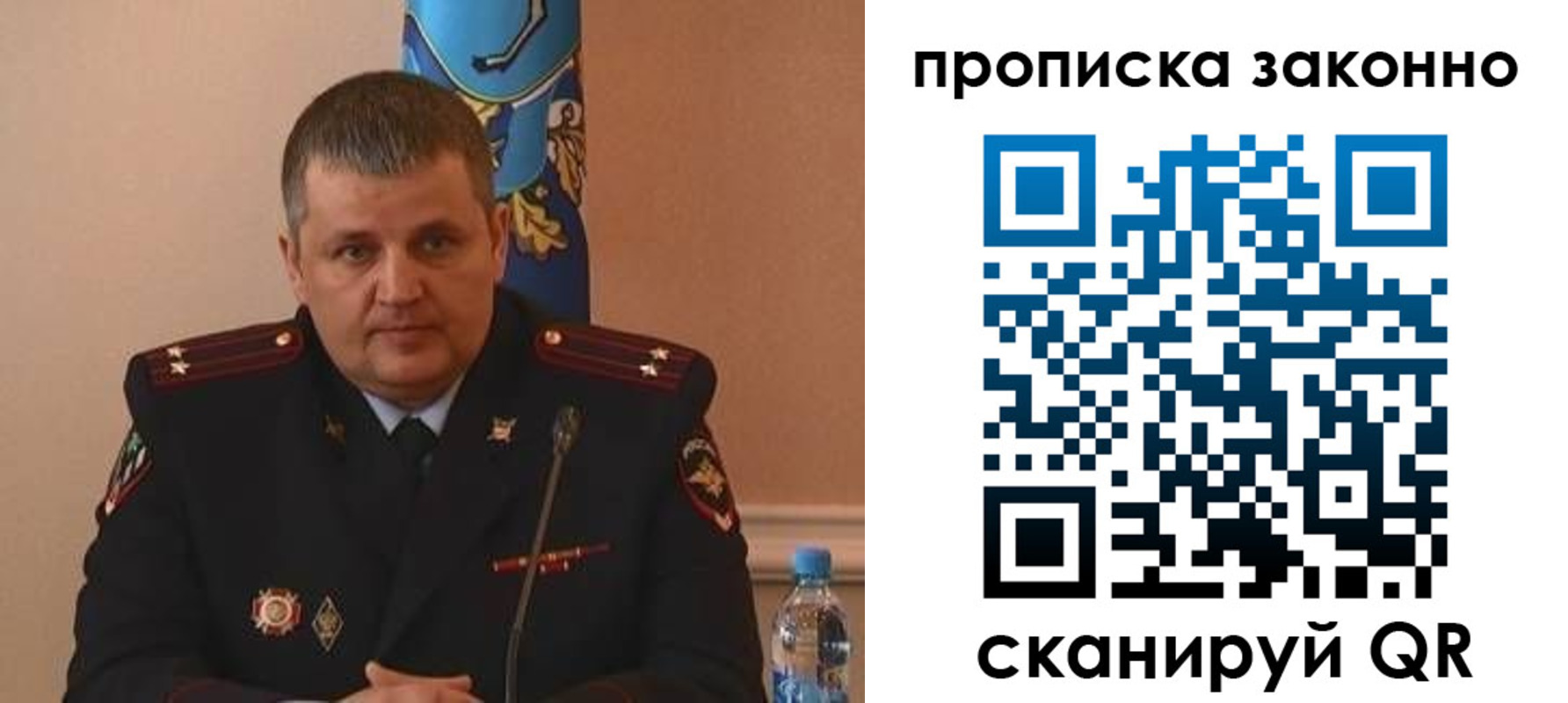 прописка для школы в Алуште