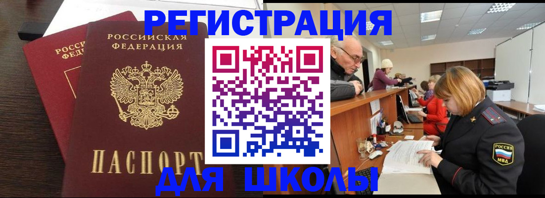 прописка законно в Алуште