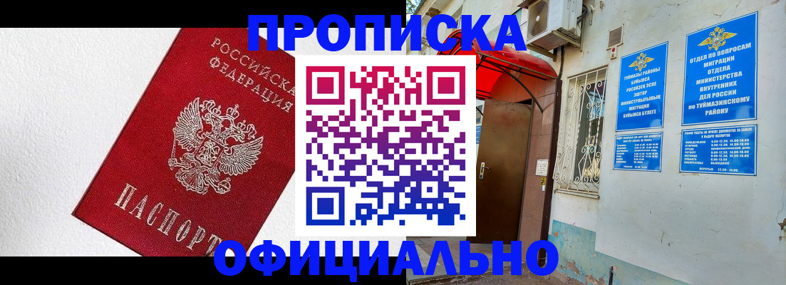 временная регистрация недорого в Алуште