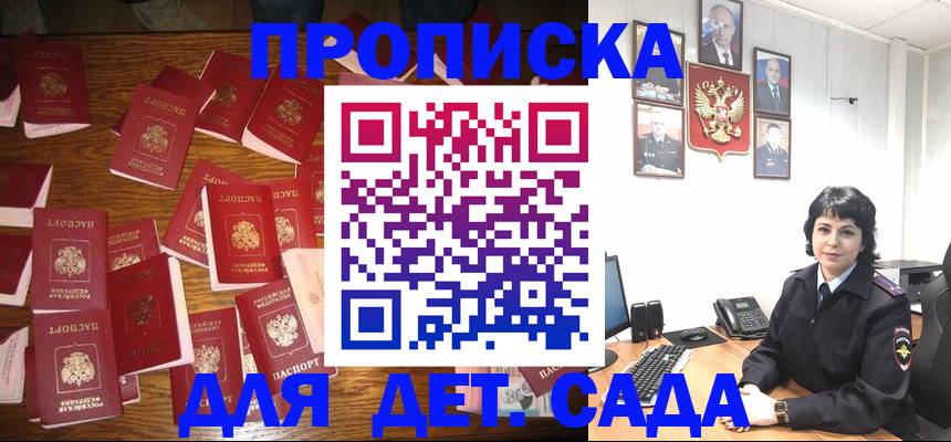 временная регистрация купить в Алуште