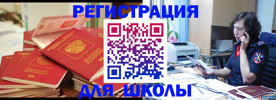 прописка регистрация в Алуште