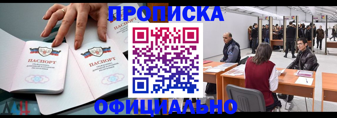 временная регистрация гарантия в Алуште